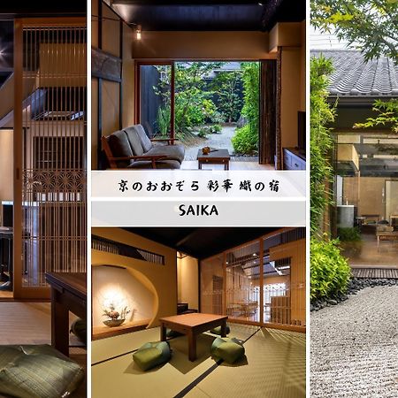 Kyo No Oozora Saika Villa Kyoto Eksteriør billede