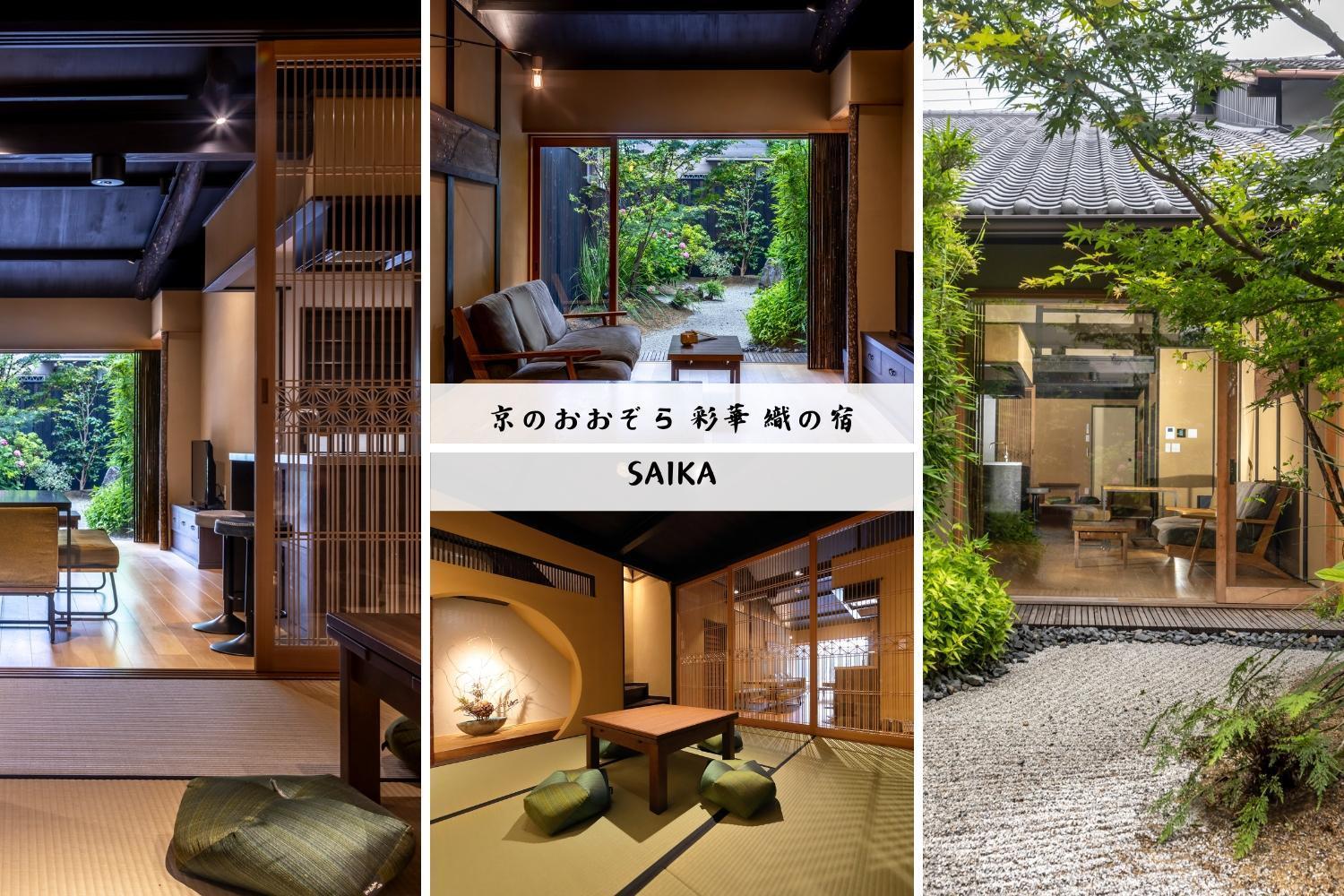 Kyo No Oozora Saika Villa Kyoto Eksteriør billede