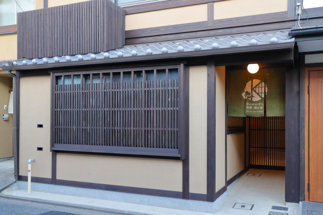 Kyo No Oozora Saika Villa Kyoto Eksteriør billede